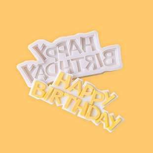 新款大号HAPPY BIRTHDAY硅胶模具 巧克力翻糖蛋糕硅胶模具
