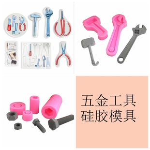 网红扳手硅胶模具五金螺丝钉螺丝帽铁锤模具巧克力烘焙工具滴胶石