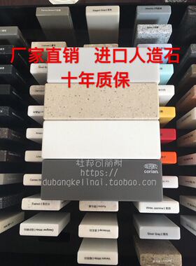 美国杜邦可丽耐人造石 Corian进口纯亚克力进口橱柜台面加工吧台