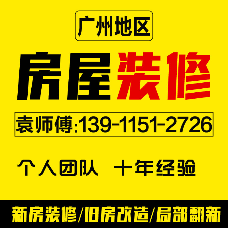 广州装修旧房翻新厨房卫生间墙面局部改造刮腻子水电改造瓷砖铺贴