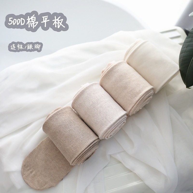 秋冬500D棉质平板基础简约连裤袜白色燕麦色打底裤,女士内衣/男士内衣/家居服,连裤袜/打底袜,淘宝优惠券,粉丝福利购,淘宝优惠卷