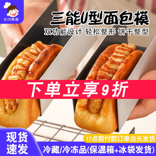 三能不粘法棍蔓越莓曲奇饼干模具
