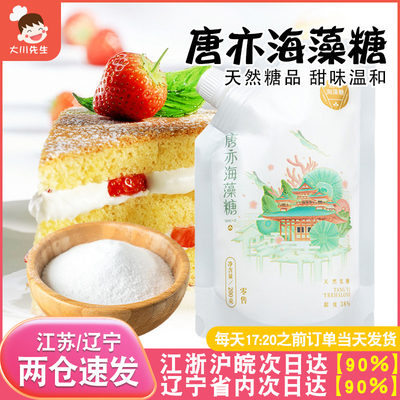 唐亦海藻糖食品级烘焙绿豆糕