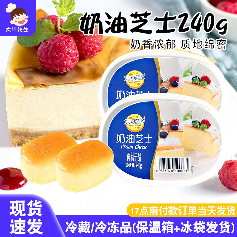 妙可蓝多奶油奶酪芝士烘焙专用