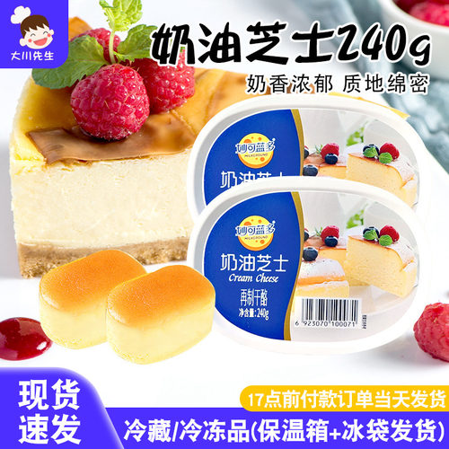 妙可蓝多奶油奶酪芝士烘焙专用