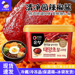 韩国进口清净园淳昌辣椒酱500g韩式顺昌辣酱拌饭酱年糕酱锅酱家用