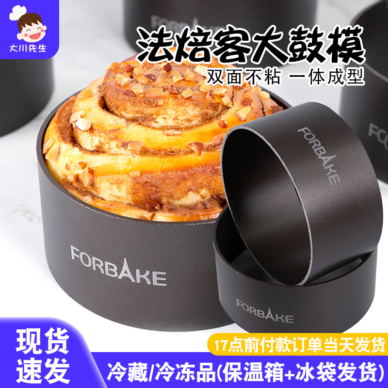 法焙客大鼓模具低糖不沾慕斯圈