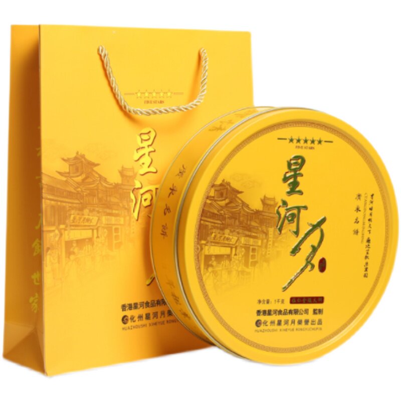 化州星河月伍仁金腿月饼椰丝拖罗饼金桔水果饼中秋月饼
