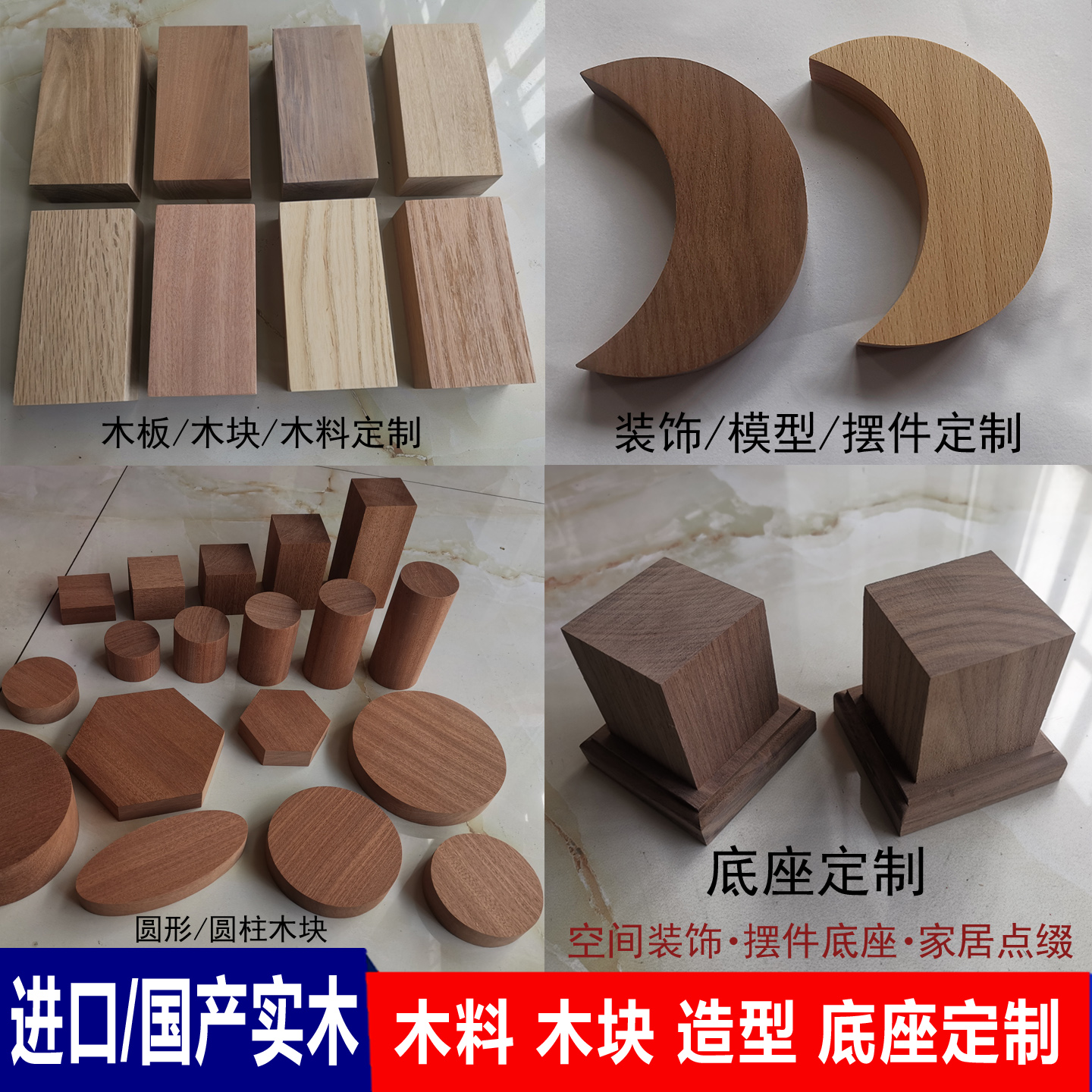 圆形圆柱装饰手工制作造型实木板