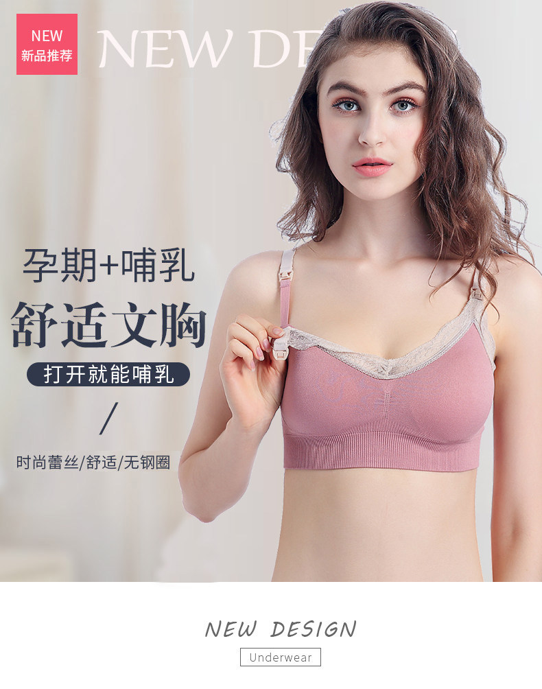 哺乳内衣喂奶文胸孕妇胸罩怀孕期女薄款浦产后上托有型防下垂聚拢,孕妇装/孕产妇用品/营养,哺乳文胸,淘宝优惠券,粉丝福利购,淘宝优惠卷
