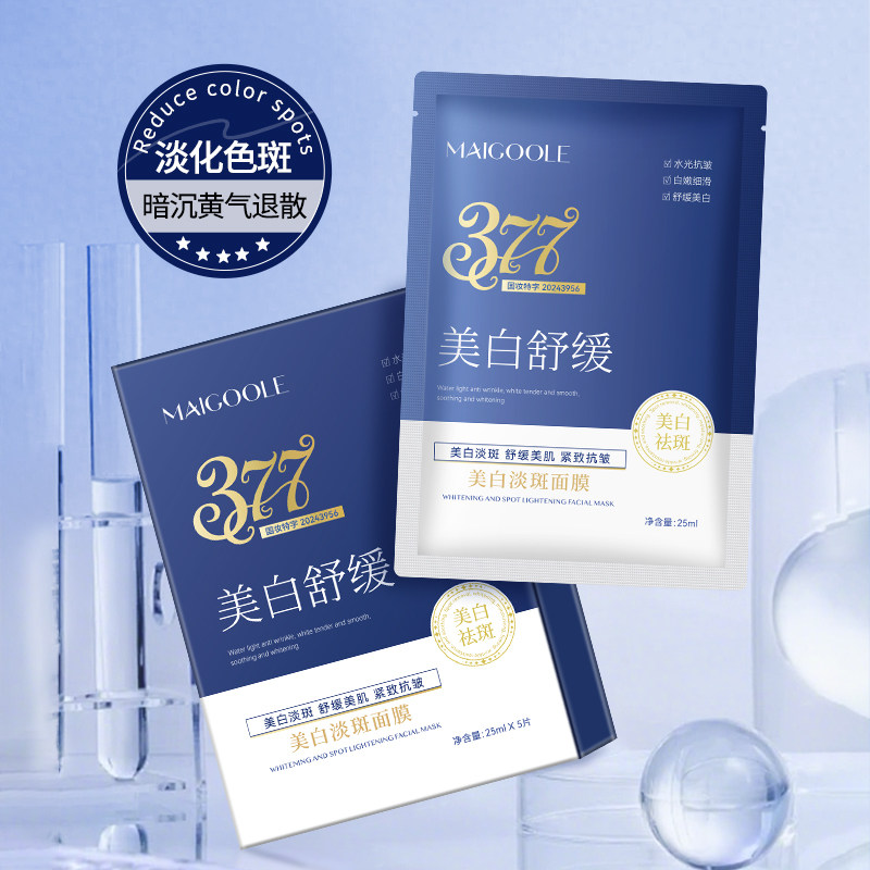 美白淡斑面膜贴片式祛斑