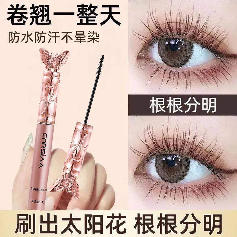 小鱼海棠推荐太阳花蝶衣睫毛膏防水防汗纤长卷翘根根分明定妆持久