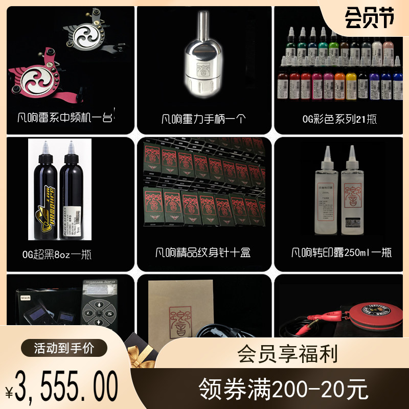 刺青器材专业全套纹身机