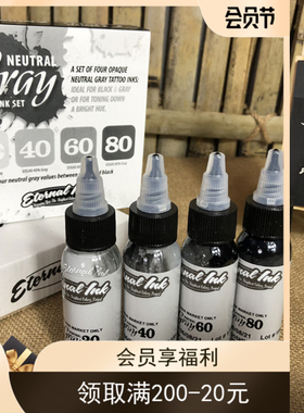凡响刺青精品纹身器材进口纹身色料 伊特诺1oz 4色灰色套装/单支