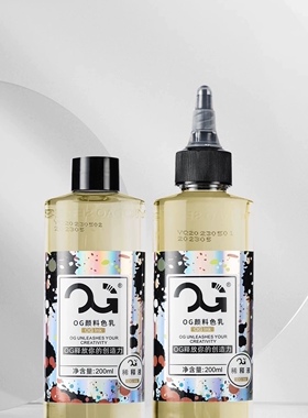 黑色稀释剂纹身器材