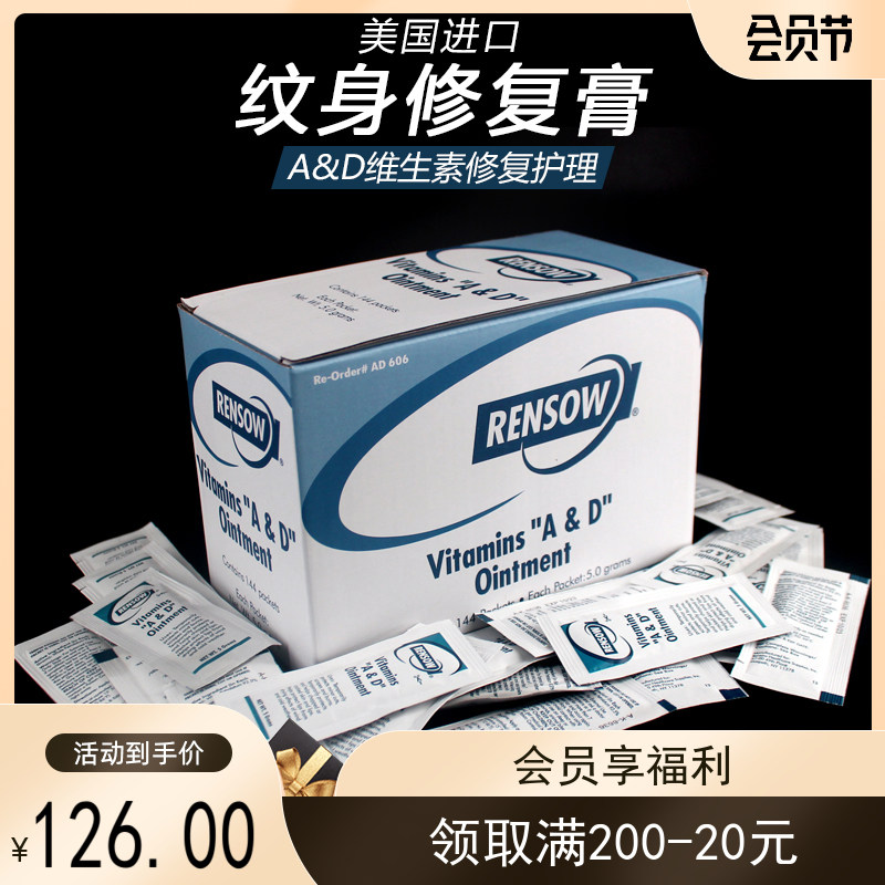 美国原装进口AD纹身修复膏AD维生素皮肤护理修复防疤膏刺青包邮