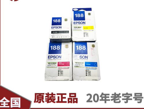 原装墨盒爱普生188墨盒WF-3641