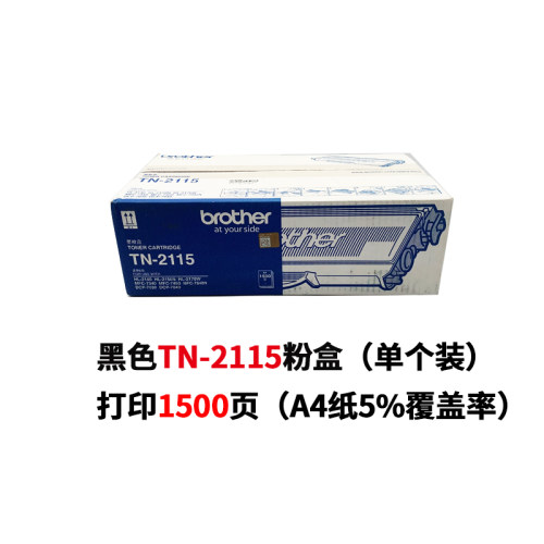 原装粉盒兄弟2115Brother