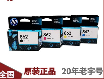 原装墨盒HP正品HP862XL
