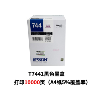爱普生T7441 超大容量黑色墨盒适用WP-M4011/WP-M4521