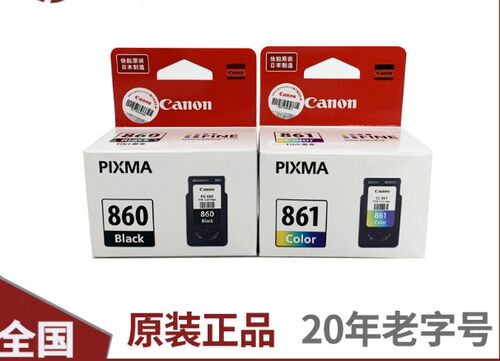 原装墨盒佳能PG860打印机