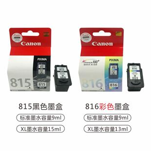 原装.佳能PG-815墨盒佳能CL-816墨盒IP2780 MP259 288 MX-358墨盒