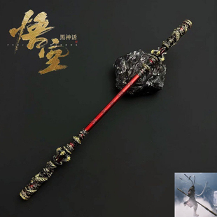 游戏黑神话周边 悟空齐天大圣武器道具 如意金箍棒合金武器 模型