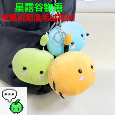 星露谷祝尼魔毛绒挂件现货优惠