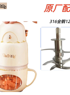 blackbaby辅食机H118477/122921配件玻璃杯防滑垫柱子8叶12叶刀头