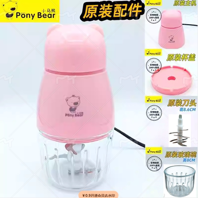 小马熊HCP-A9辅食机原装配件玻璃杯碗盖密封圈防滑垫12叶刀头