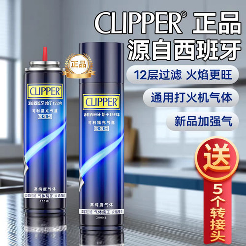 可利福新款加强型气罐