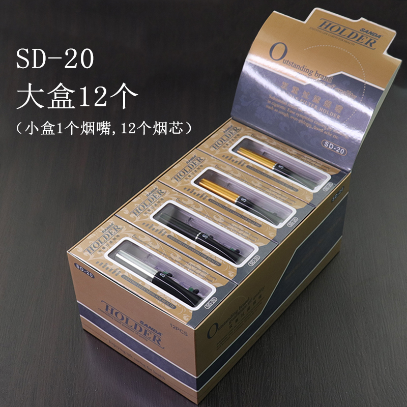 SANDA三达烟嘴 滤芯循环型过滤烟嘴  配送12个滤芯 SD-20烟具