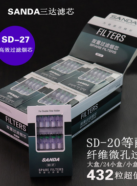 三达烟嘴 烟嘴配件SD-27  29 26烟嘴过滤芯 适用市面大部分烟嘴