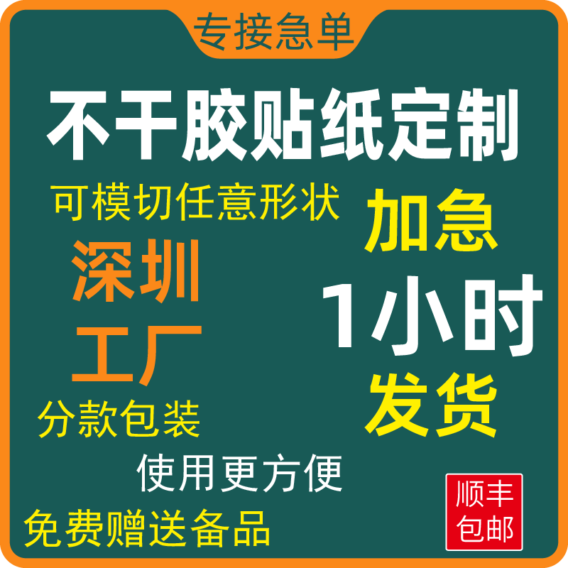 水果标签贴纸定制深圳当天发货