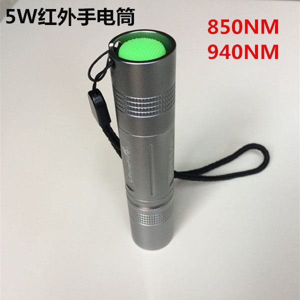5瓦红外线940/850nm夜视仪相机探照补光特殊用途5W红外小直手电筒
