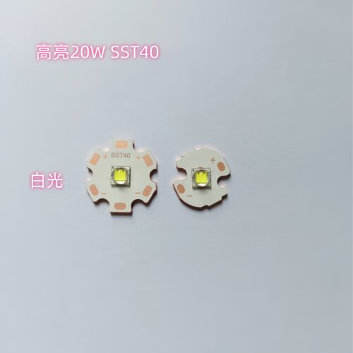 sst40手电筒灯芯5050大功率20W高亮 头灯强光LED灯珠焊接铜基板