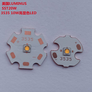 流明纳斯SST20高显10W大功率LED电热分离铜基板16MM20MM3535灯珠