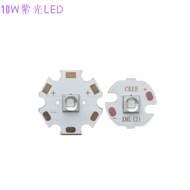 5050 10W紫光LED 395nm/365nm 紫色UV验钞鉴定固化紫外线手电光源