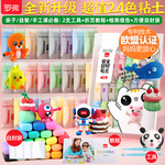 罗弗24色高端超轻安全粘土 内含工具教程儿童学生学校幼儿园黏土4