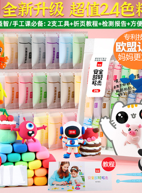 罗弗24色高端超轻安全粘土 内含工具教程儿童学生学校幼儿园黏土5