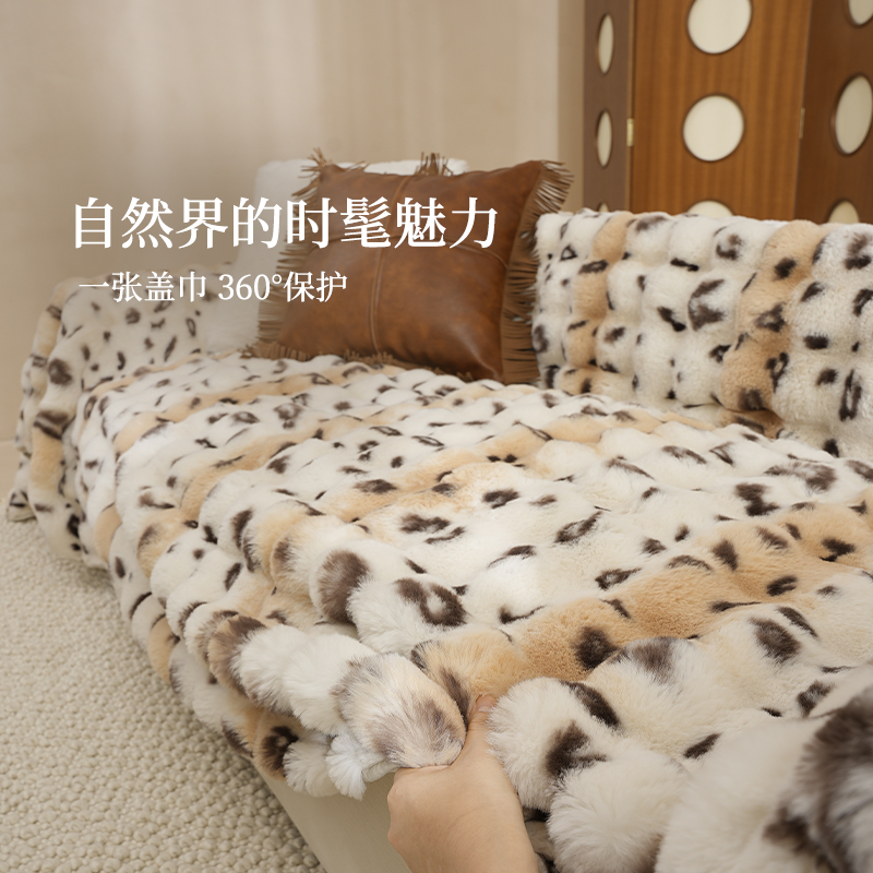 兔毛绒沙发盖布全盖冬季加厚