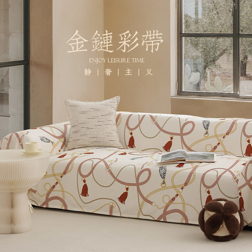 沙发盖布高级感轻奢奶油风