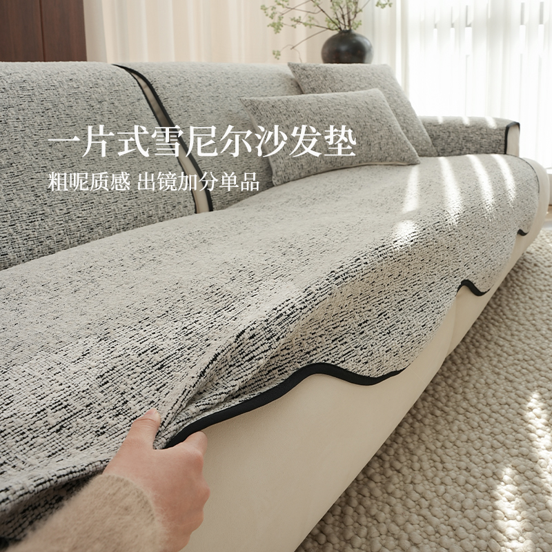 雪尼尔沙发垫法式奶油风异形盖布巾一片式高级感防滑四季通用坐垫