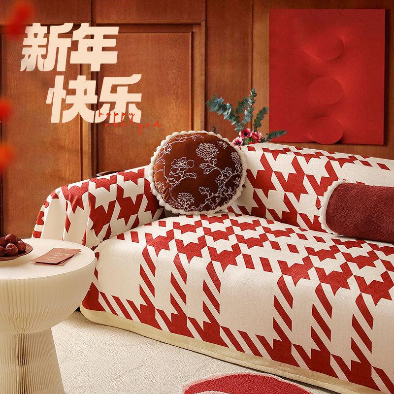 结婚氛围感沙发盖布巾沙发垫喜庆装饰结婚新年过年春节红色高级感