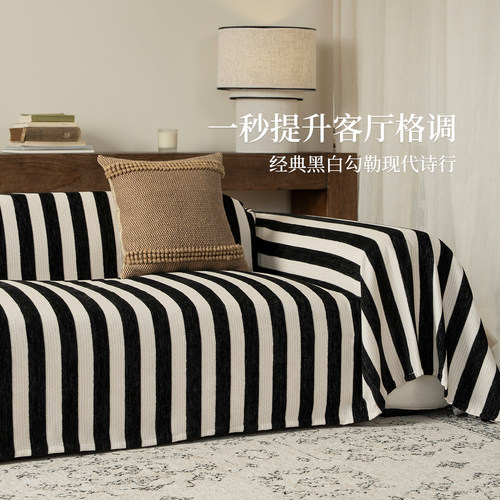 沙发盖布中古风沙发盖巾四季通用套罩棉麻防猫抓沙发垫高级感盖毯
