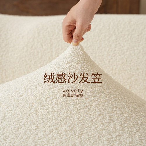 沙发套罩弹力2025新款