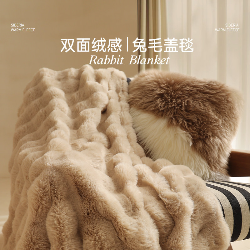 冬季兔毛绒毛毯办公室午睡空调盖毯披肩小毯子加厚高级感沙发毯