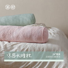 凉感夏季冰丝长枕抱枕女生睡觉专用夹腿床上冰凉长条靠枕可拆洗