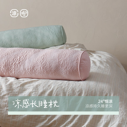 凉感夏季冰丝长枕抱枕女生睡觉专用夹腿床上冰凉长条靠枕可拆洗