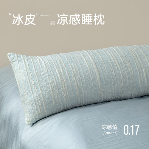 冰丝凉感长条抱枕韩系ins风夹腿